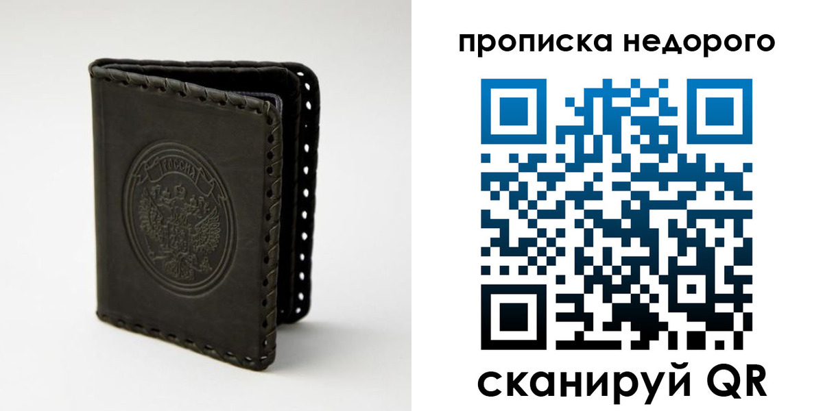 прописка гарантия в Дагестане
