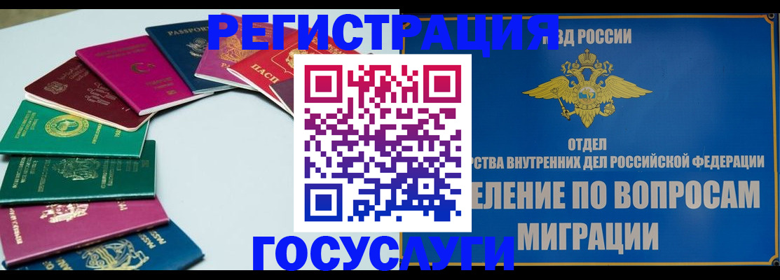 временная регистрация 2025 в Дагестане