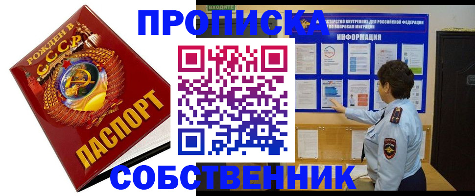 временная регистрация в квартире в Дагестане