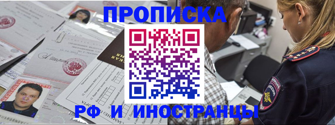 регистрация для школы в Дагестане