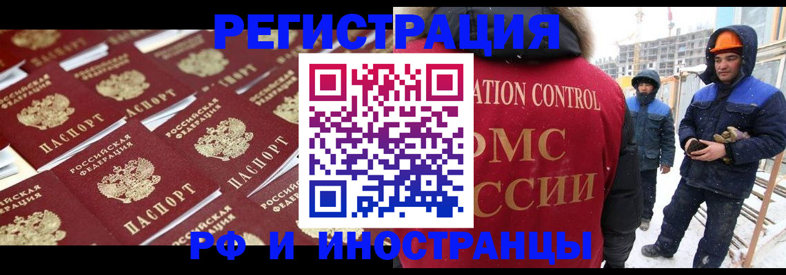 прописка иностранных граждан в Дагестане