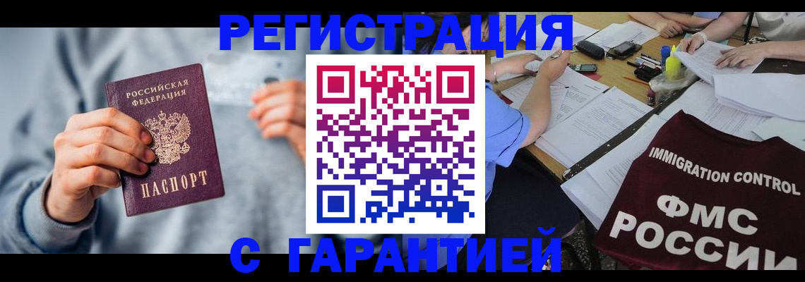 где прописаться в Дагестане