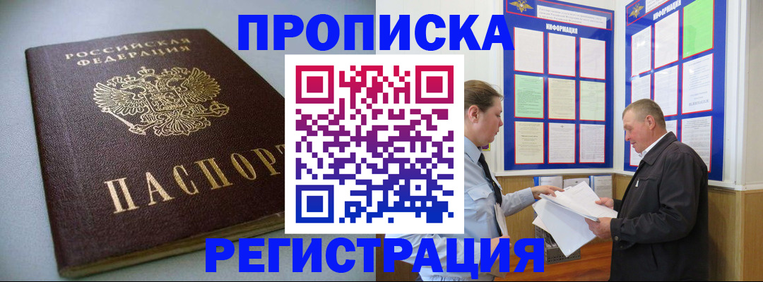 временная регистрация 2025 в Дагестане
