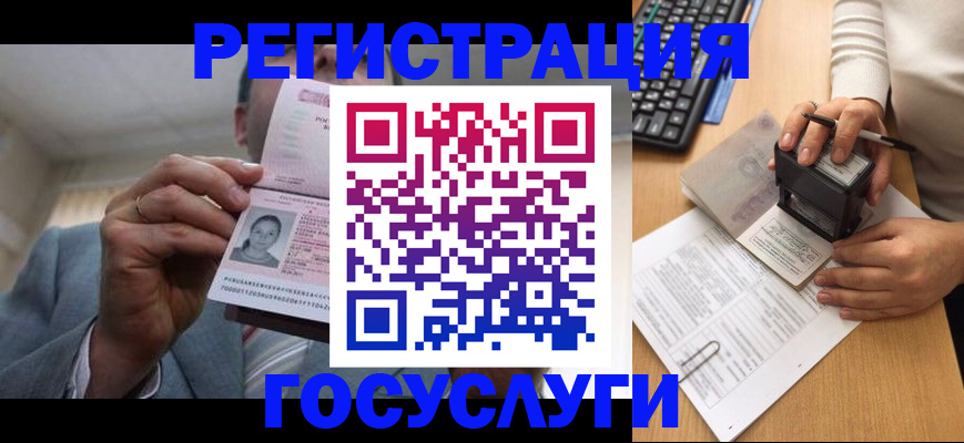 регистрация в Дагестане