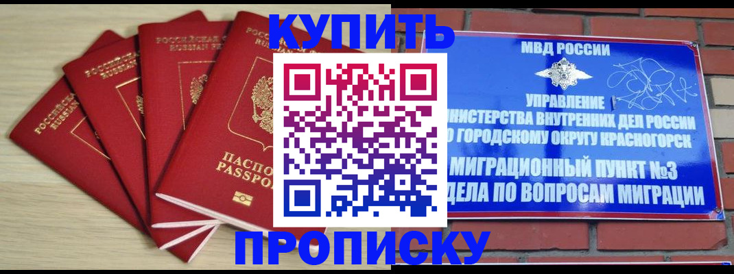 временная регистрация для всех в Дагестане