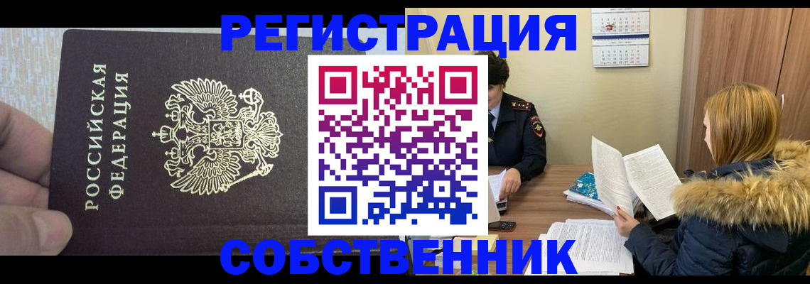 временная регистрация для всех в Дагестане
